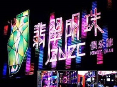 银川哪里荤的KTV陪酒女漂亮多-翡翠明珠KTV好玩会所体验